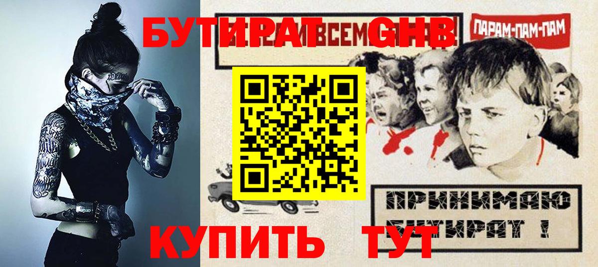 Вышний Волочёк  Бутират вода  Вход с VPN 