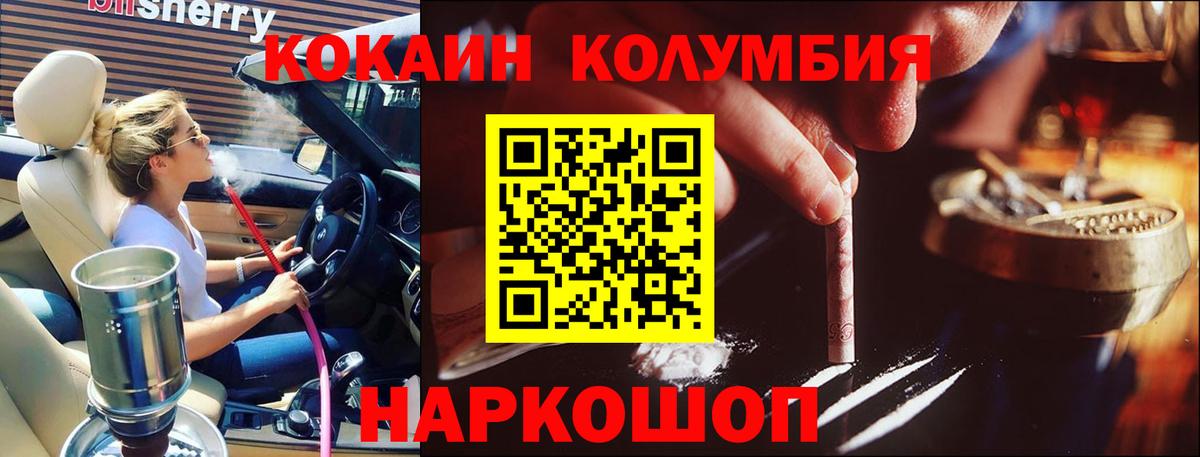COCAIN 99%  Вход с VPN  КОКАИН VHQ  Вышний Волочёк 