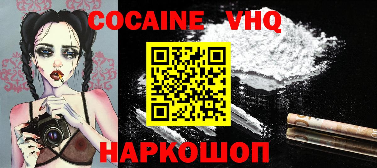 Как найти закладки?  Каннабис  Вход с VPN  МЕФ   Вышний Волочёк  ГАШИШ  МЕТАДОН 