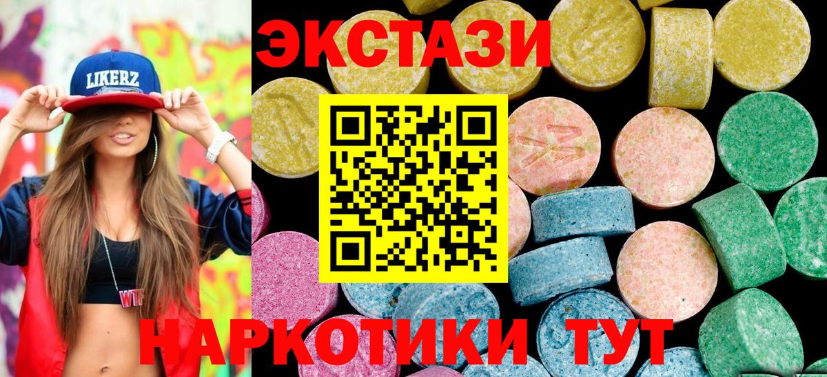 Ecstasy ешки Вышний Волочёк
