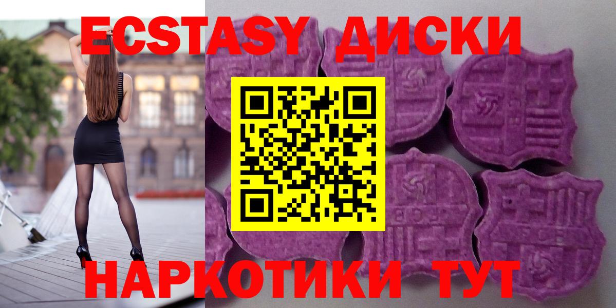 Вышний Волочёк  ЭКСТАЗИ MDMA  Вход с VPN 