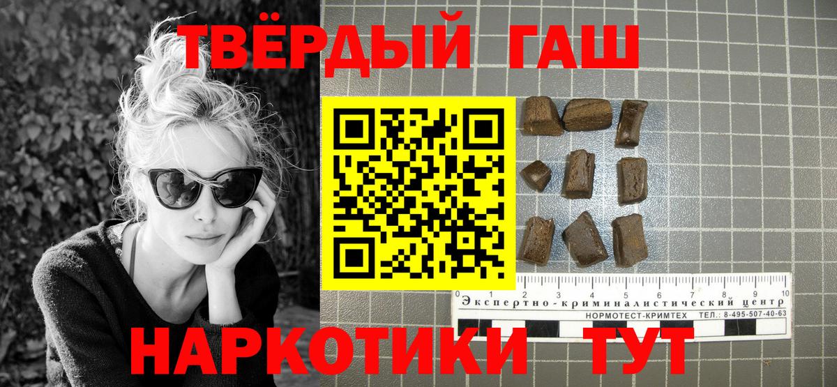 Гашиш Premium Вышний Волочёк