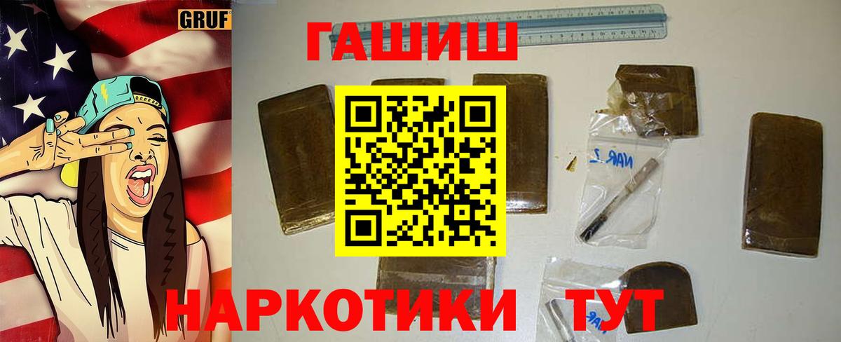 Гашиш VHQ  Вход с VPN  Вышний Волочёк  Гашиш убойный 
