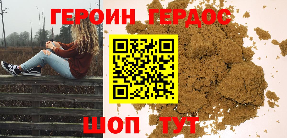 Вышний Волочёк  Героин герыч  Вход с VPN 