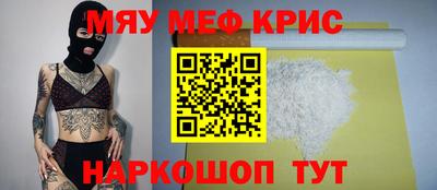 мефедрон Аргун