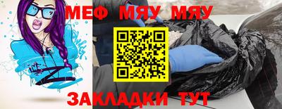 мефедрон Аргун