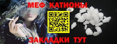 мефедрон Аргун