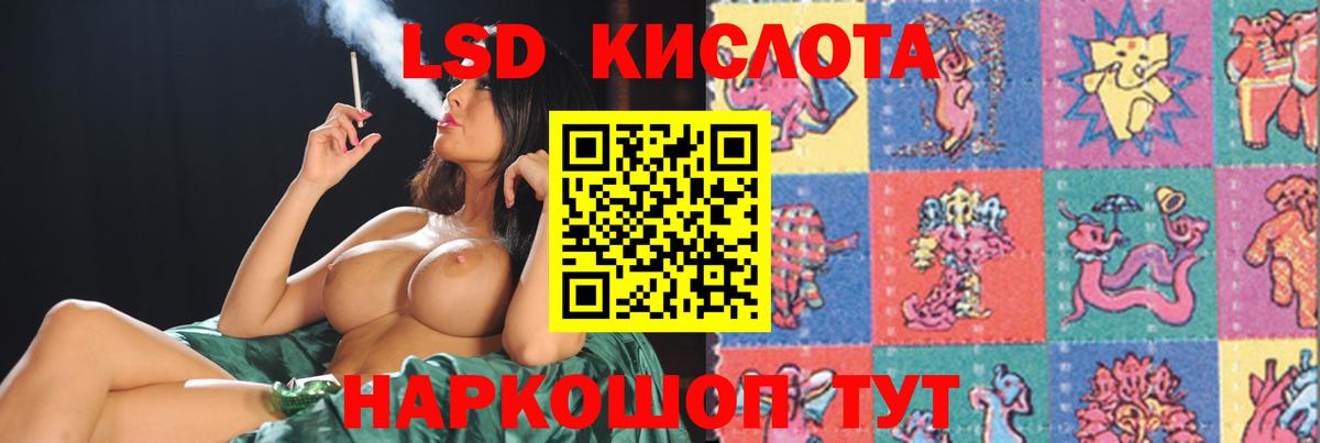 LSD-25 экстази кислота  ЛСД экстази ecstasy  Вышний Волочёк  Вход с VPN 