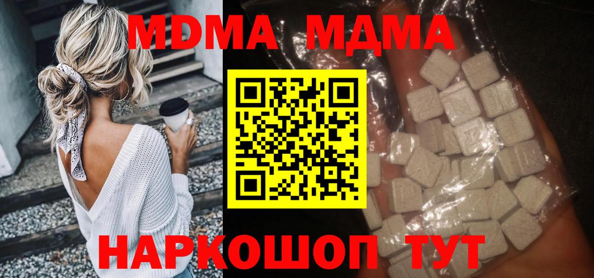 МДМА молли  МДМА молли  Вход с VPN  Вышний Волочёк 