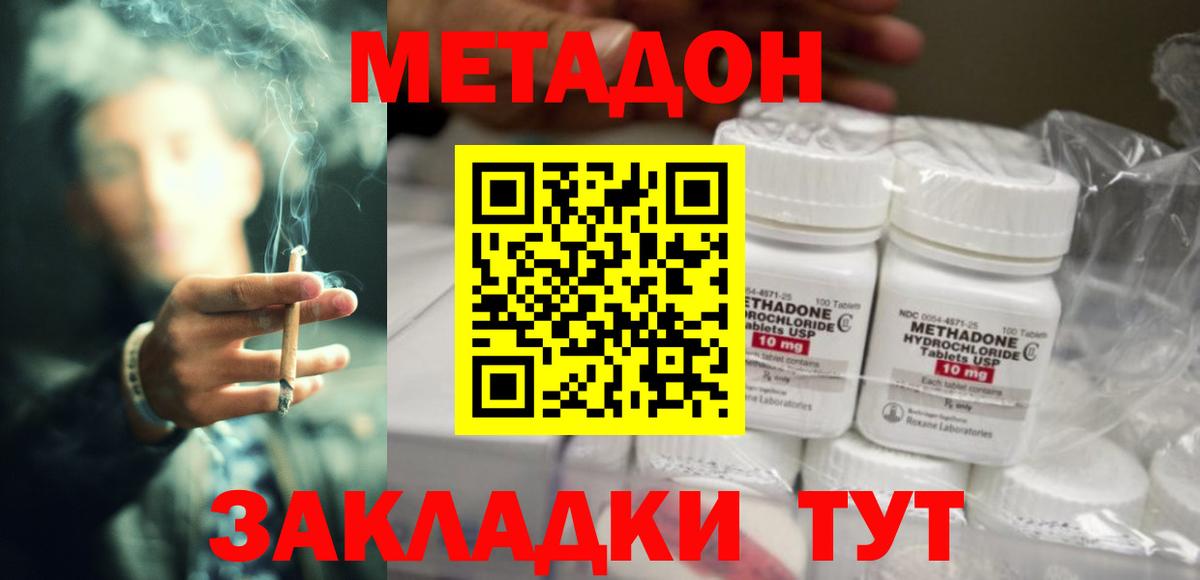 даркнет состав  МЕТАДОН VHQ  Вход с VPN  Вышний Волочёк 