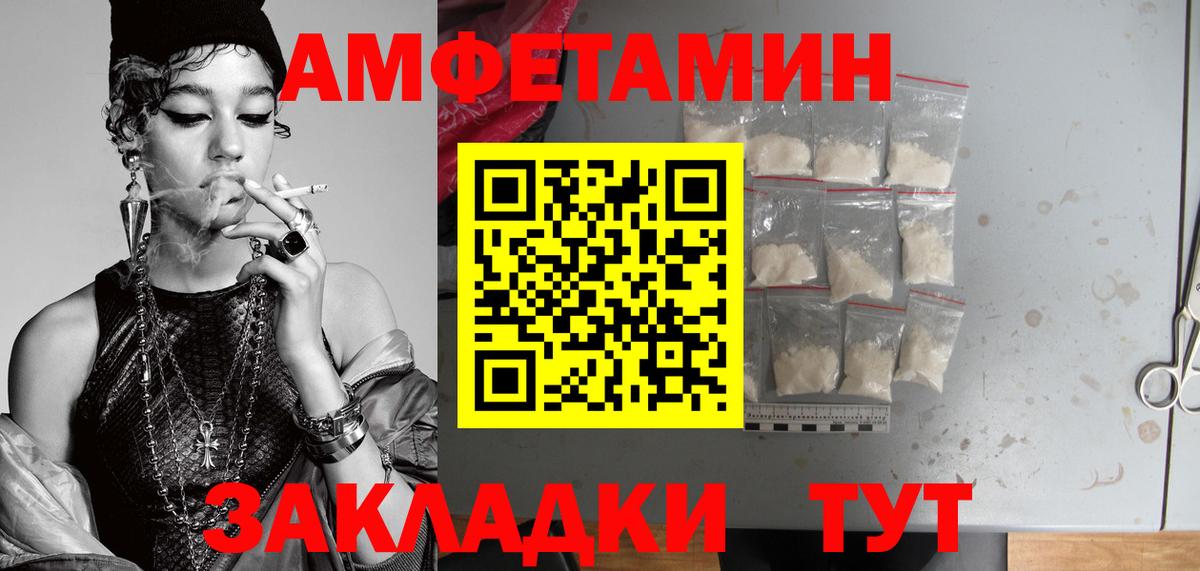 МЕТАМФЕТАМИН  Метамфетамин винт  Вышний Волочёк  Вход с VPN  Метамфетамин винт 
