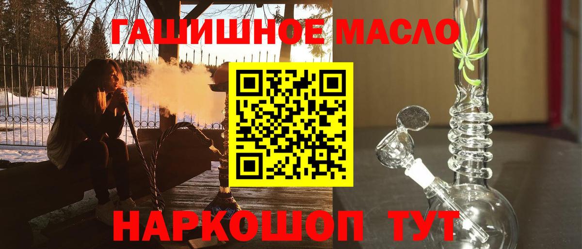 ТГК вейп Вышний Волочёк